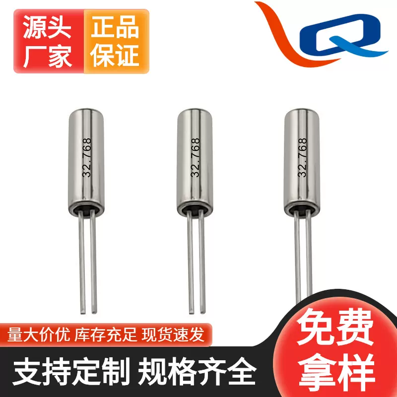 时钟石英晶振32.768K 直插圆柱晶体2*6无源晶振控制各种频点现货