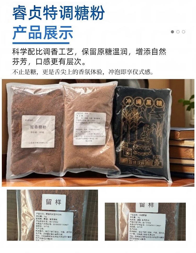 Yunnan Brown Sugar Powder Hong Tang 1kg Bulk Traditional Crafted Sweetener for Baking Beverages and Culinary Use key features