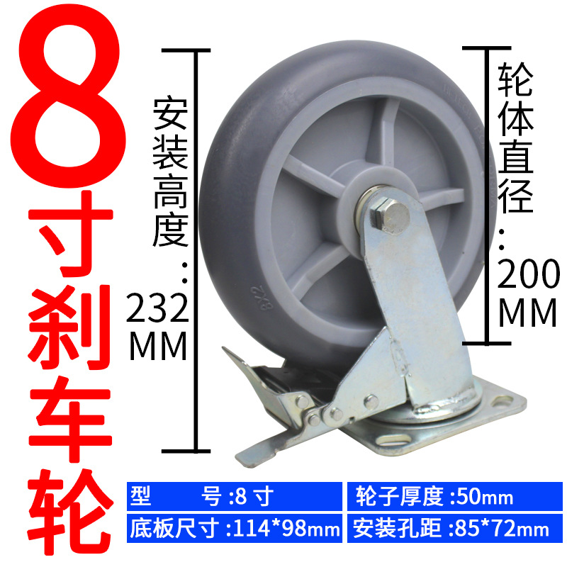 重型6寸TPR橡胶万向轮4寸手推车轮子5寸8寸家用轻型平板车定向轮 thumbnail 35