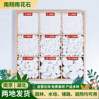 白色石子砾石鹅卵石南京湖北厂家雪花白园林铺路雨花石碎石水洗石