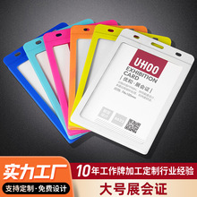 优和6622大号工作证件卡套  工作牌展会学生证带挂绳塑料门禁卡套