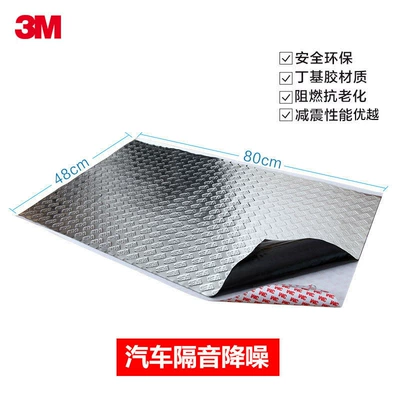 Car sound-absorbing cotton stop plate damping plate HD9020 four-door