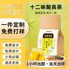 果色茶郷十二味酸高茶清排護補茶四部養生代用茶工場生放送同金