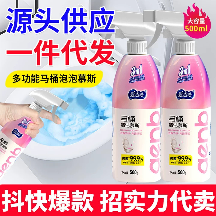Ion Times Toilet Mousse Cleaner Toilet Cleaning Spirit Descaling, Yellowing and Deodorizing Household Bathroom 500G/Bottle Dropshipping
