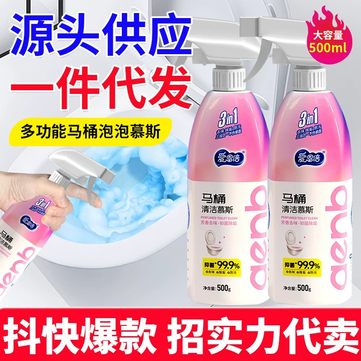 Ion Times Toilet Mousse Cleaner Toilet Cleaning Spirit Descaling, Yellowing and Deodorizing Household Bathroom 500G/Bottle Dropshipping