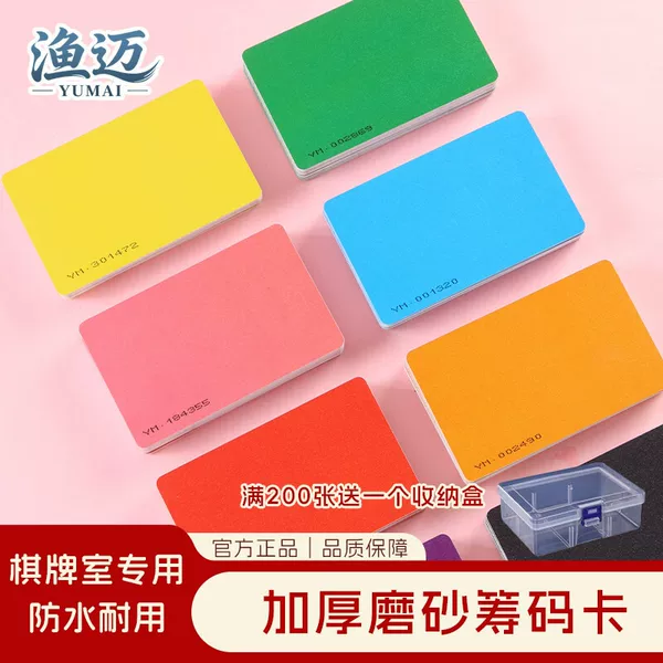Solid Color Mahjong Chips Cards, Universal Frosted Tokens for Game Rooms, Pvc Chip Cards, Double-Sided Plastic Cards Without Face Value