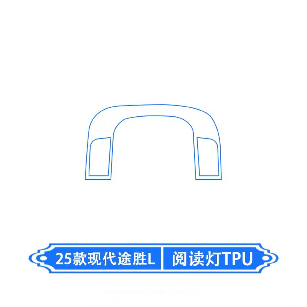 Hyundai – For Hyundai Tucson Car interior film - reading-light-film