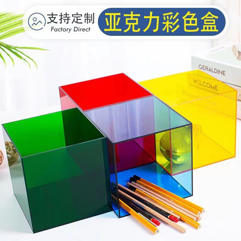 透明亚克力板激光切割雕刻 彩色透明实色板加工盒子印刷UV丝印