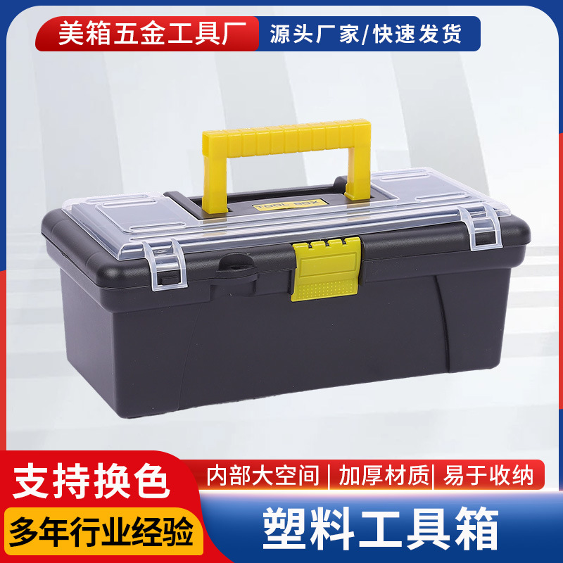 塑料工具箱多功能手提式电工箱车载塑料多层收纳箱大容量手提工具