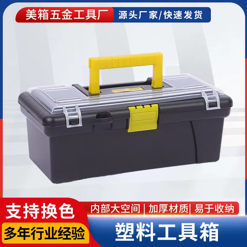 塑料工具箱多功能手提式电工箱车载塑料多层收纳箱大容量手提工具