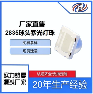 2835模顶紫光365 0.2W球头贴片紫光灯珠2835紫光365-370nm灯珠