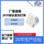 2835365-370nm贴片球头灯珠
