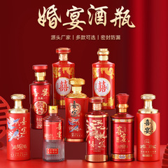 新款热卖烤花喜宴白酒瓶500ml结婚用喜酒瓶全套礼盒包装酒瓶现货