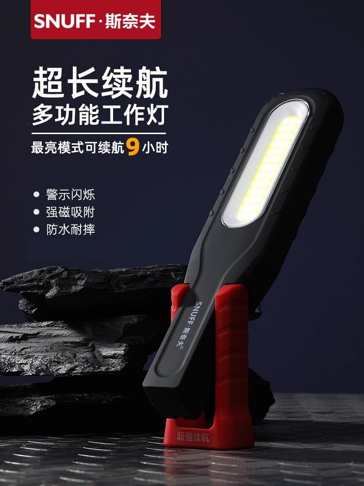 Suitable for Snave automotive repair work lights, ultra-long battery life, rechargeable, waterproof, high-brightness LED magnetic repair light