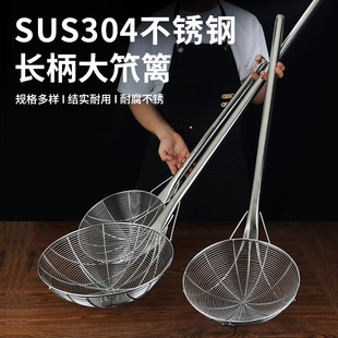 304 strainer large stainless steel large colander large hole Fryer strainer factory canteen strainer commercial