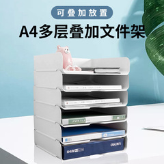 【メーカー直供】多層収納ケースオフィスデスクトップa4ファイル棚机雑物資料整