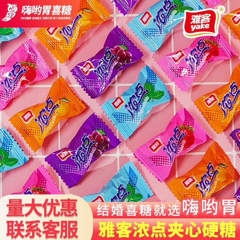 Yake Толстый сэндвич-карамель Различные фруктовые вкусы Детский подарок Прием Конфеты Свадебные конфеты оптом