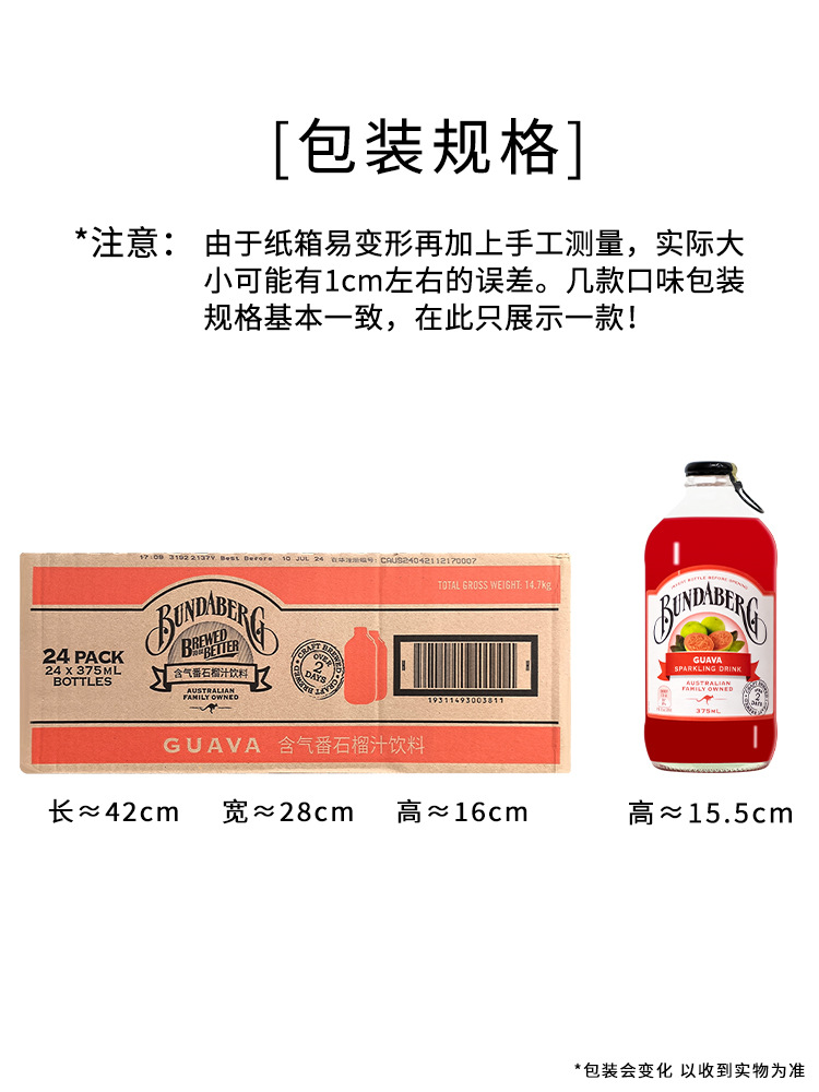 Bundaberg澳洲进口宾得宝375ml*24瓶整箱碳酸饮料汽水多口味议价-阿里巴巴