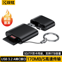 组合式高速读卡器SD4.0/TF二合一 双卡双读Type-c转USB OTG转接头