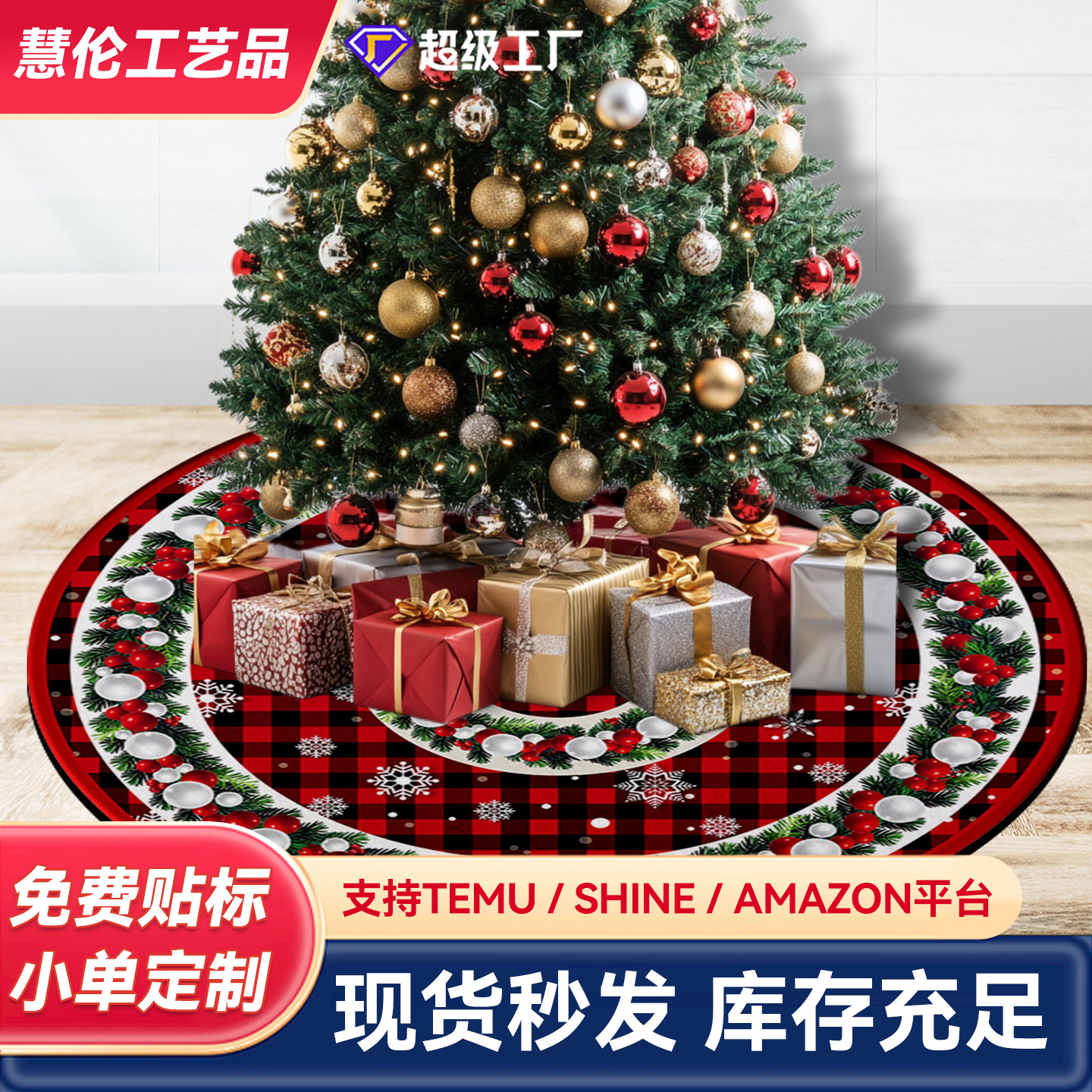 Nuevas faldales decorativas transfronterizas para árboles de Navidad, adornos navideños, adornos estampados, decoración navideña al por mayor para crear ambiente. image 3