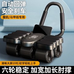 六輪自動スプリングバック健腹輪家庭用携帯電話スタンド付き痩せお腹巻き腹筋運動フィットネス器材