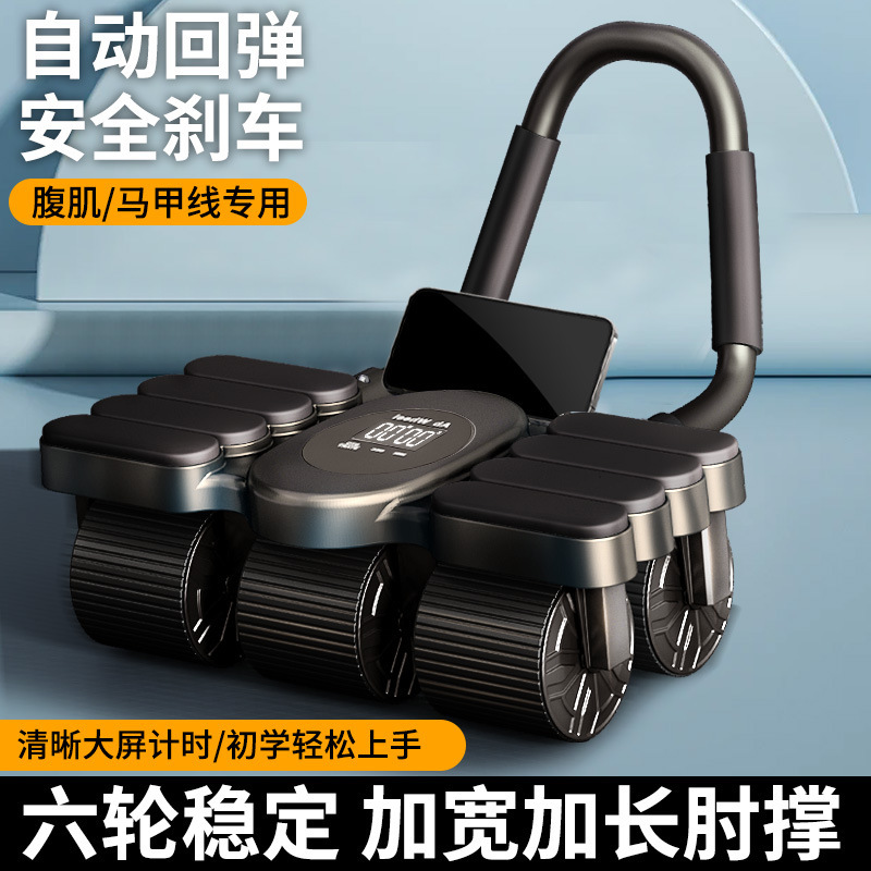 六輪自動スプリングバック健腹輪家庭用携帯電話スタンド付き痩せお腹巻き腹筋運動フィットネス器材|undefined