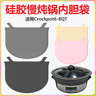 Slow Stew Pot Silicone Lining Is Suitable for Crockpot6-8Qt Slow Stew Pot Lining, Leak-Proof and Easy-To-Clean Silicone Bag