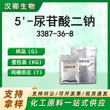 5'-��������� 3387-36-8 ����-5'-��������ƽ������а��蹩Ӧ