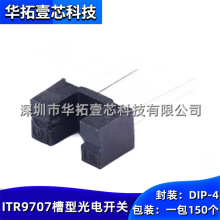 ԭ�bITR9707 ���bDIP-4ֱ�崩͸�������͹�늂��������w���_�P30V