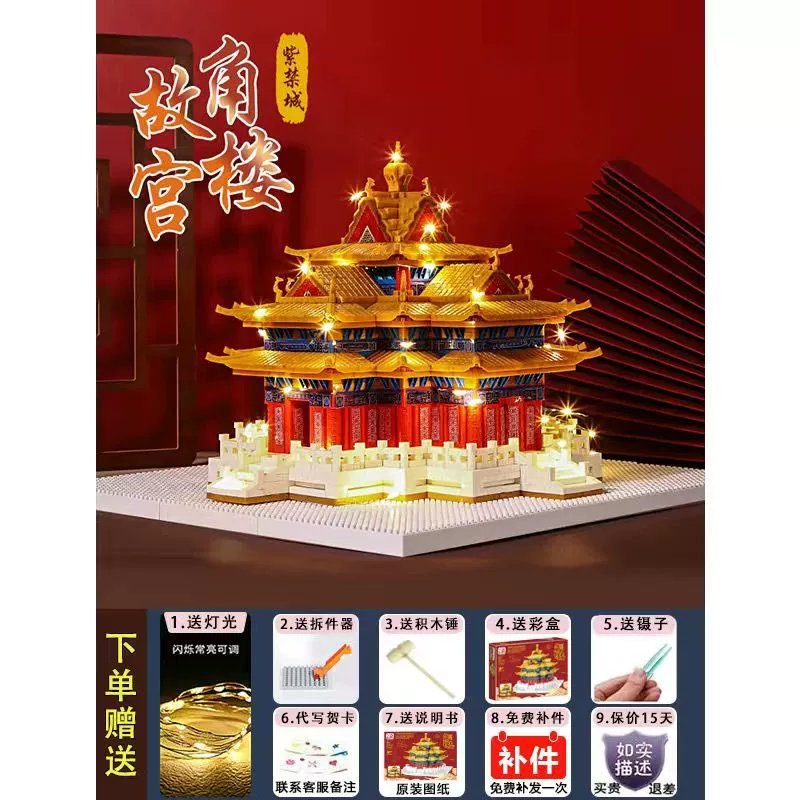 Lego, Chinese constructor for boys, smart toy high difficulty