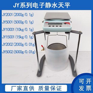 �ִ��oˮ��ƽ/��ˮ���W��ƽ/��ˮ/��ӳ�2/5/10kg/0.1g/0.01g