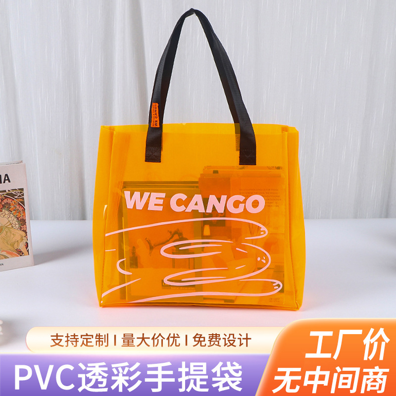 Bolsas de mano de plástico PVC, bolsas de regalo personalizadas de PTU, bolsas transparentes para ropa, bolsas de compras, suministro al por mayor personalizado