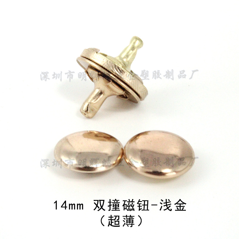 14mm 双撞磁钮-浅金-超薄.jpg