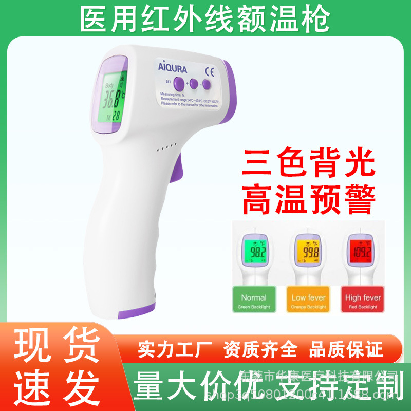 Forehead Thermometer, Medical Infrared Thermometer, Handheld Thermometer, Household Thermometer, Electronic Thermometer