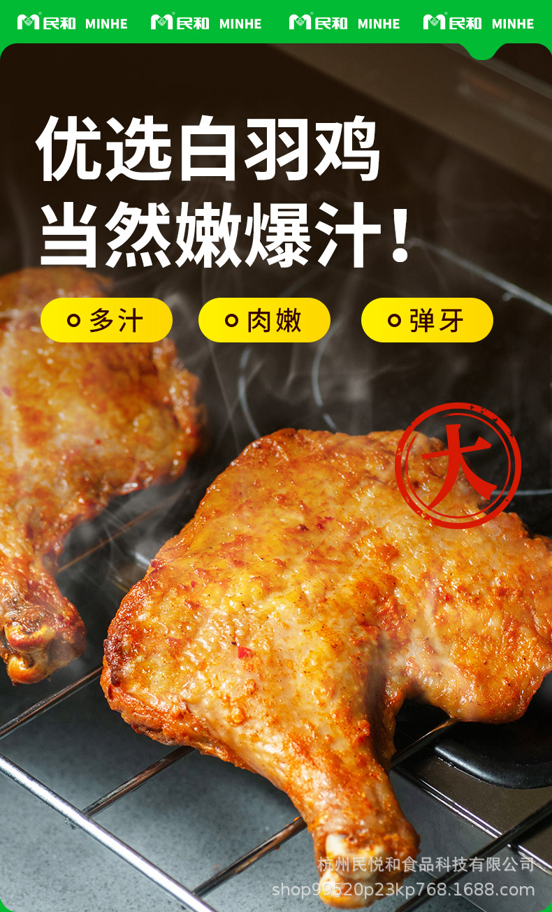 1kg战斧鸡腿详情_09