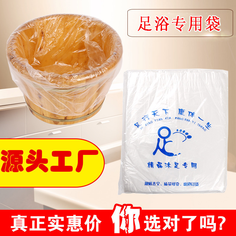 Wholesale Disposable Foot Bath Bags, Foot Spa Basin Bags, Foot Therapy Foot Bath Bags, Household Plastic Film Bags, Thickened Wooden Bucket Bags Wholesale Disposable Foot Bath Bags, Foot Spa Basin Bags, Foot Therapy Foot Bath Bags, Household Plastic Film Bags, Thickened Wooden Bucket Bags