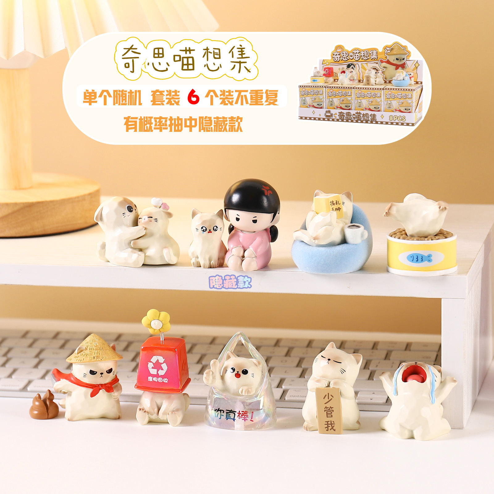 Hot-Selling Whimsical Cat Blind Box Creative Cat Trendy Toy Resin Figurine Decoration for Entryway and Desktop Gift Wholesale