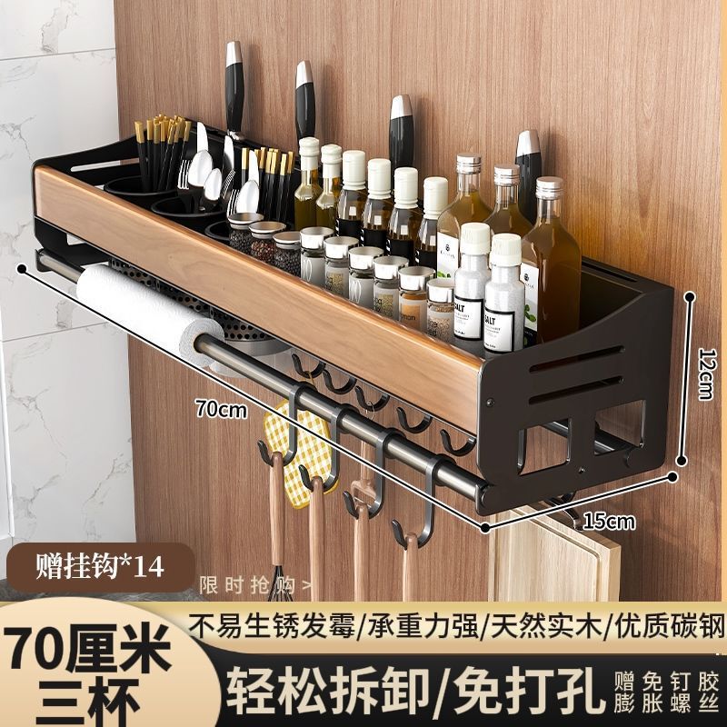 キッチンラック穴あけナイフホルダー多機能家庭用壁掛け式厚手箸ホルダー調味料収納棚|undefined