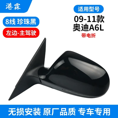 folding electric assembly, Rear mirror/rearview mirror assembly - 09-11-8-wire-a6l-assembly-main-driver-charged-folding-modification