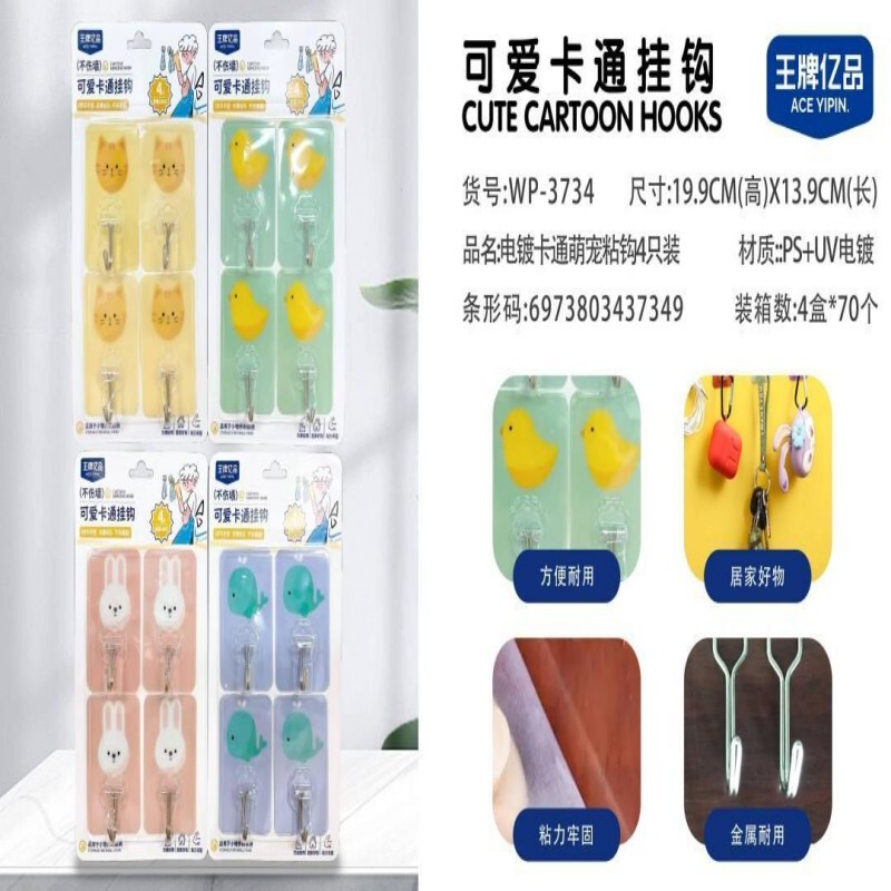 Ace Brand Sticky Hooks for Home Use, Simple and Traceless Wall Hooks, Linyi Department Store Wall Sticky Hooks Wholesale, Traceless Sticky Hooks Ace Brand Sticky Hooks for Home Use, Simple and Traceless Wall Hooks, Linyi Department Store Wall Sticky Hooks Wholesale, Traceless Sticky Hooks