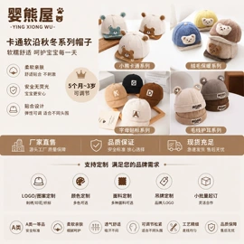 儿童帽;帽子头巾配件