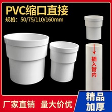 pvcֱL^ˮܽӿڌ50 75 110ˮܿs