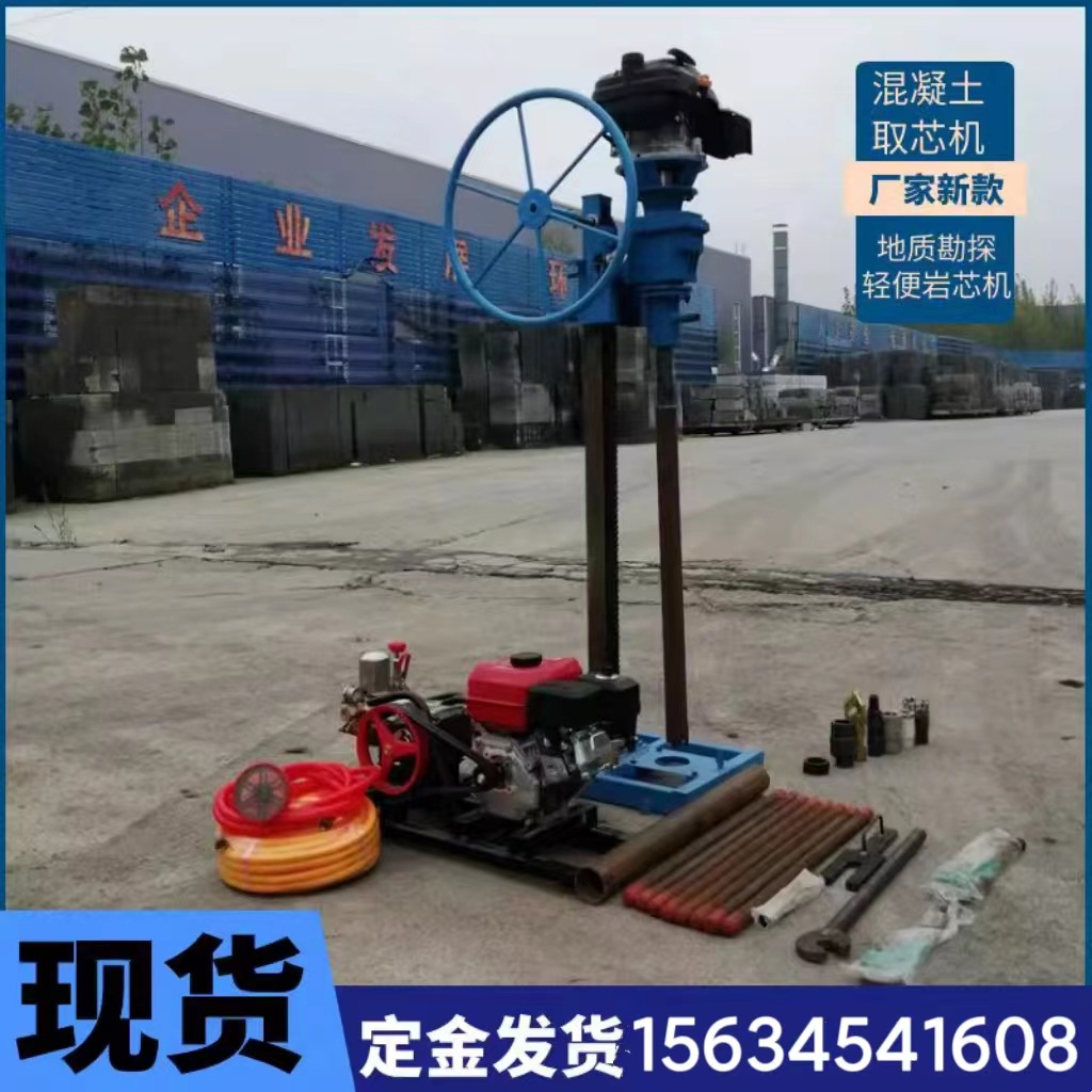 小型地质勘探20钻机 混凝土岩石取芯机 汽油型户外钻孔取样设备