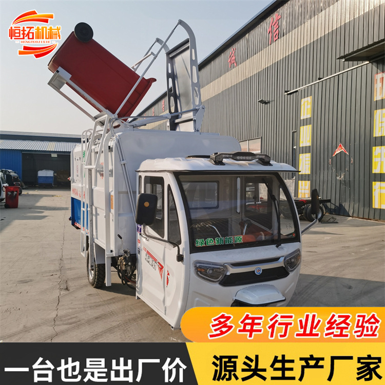 挂桶新能源垃圾清运车箱式可卸小型电动垃圾车搬运车乡镇街道环卫