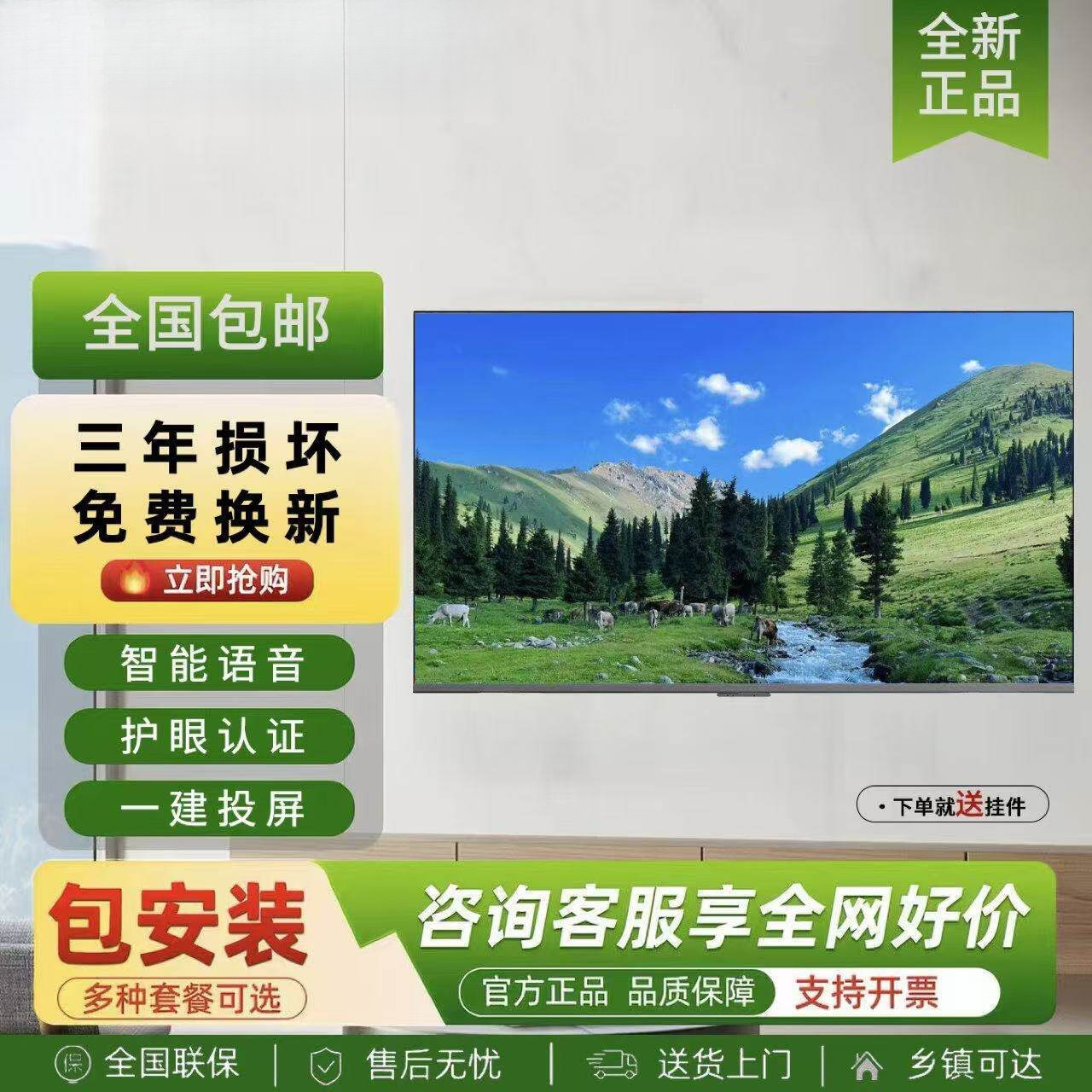 4K New Ultra-clear Anti-Blue Light Explosion-Proof TV 32/40/50/55/65/75/85/ 100inch LCD TV