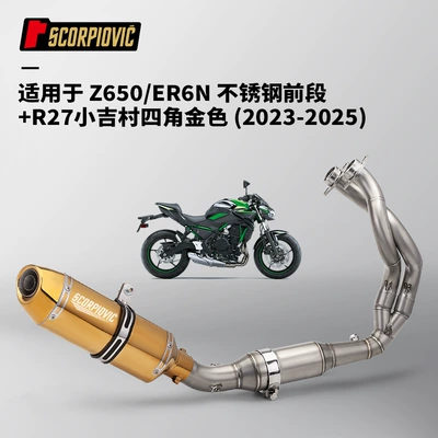 Exhaust Pipe Full Set: Motorcycle exhaust pipe - z650er6n-stainless-steel-front-section-r27-kojimura-four-corners-gold