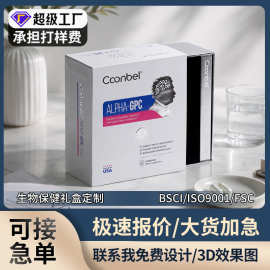 香氛抽屉礼盒生物保健包装盒定制精美高档包装高级感盒子