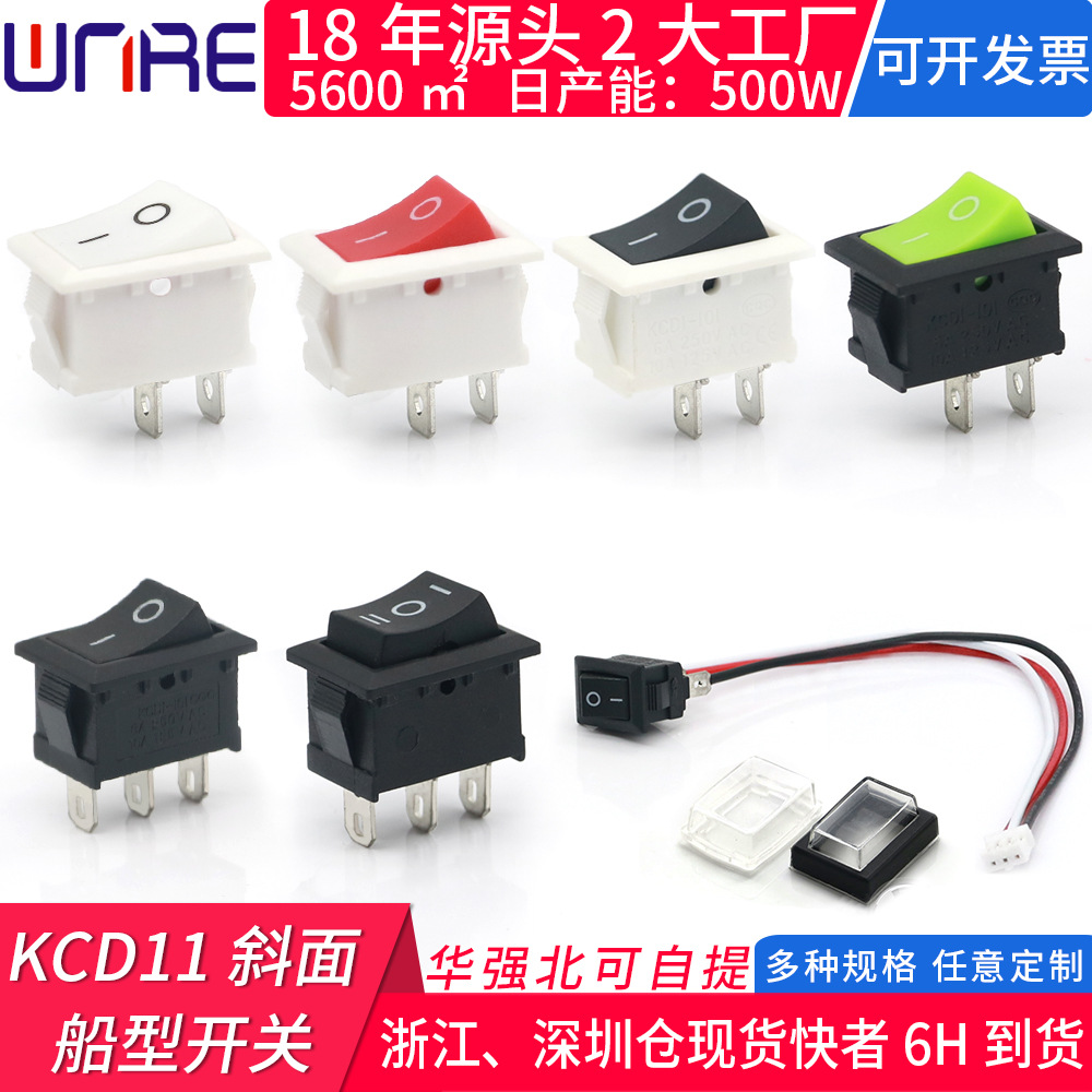 迷妳KCD11方形10*15mm斜面 3腳2檔6A 250V 電源按鈕翹板船型開關