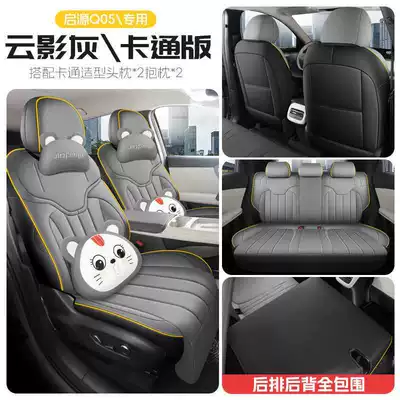 Modelə uyğun (Original) oturacaq örtükləri: Q05 special seat covers, max - cloud-shadow-gray-cartoon-version-front-row-fully-covered-rear-row-fully-covered
