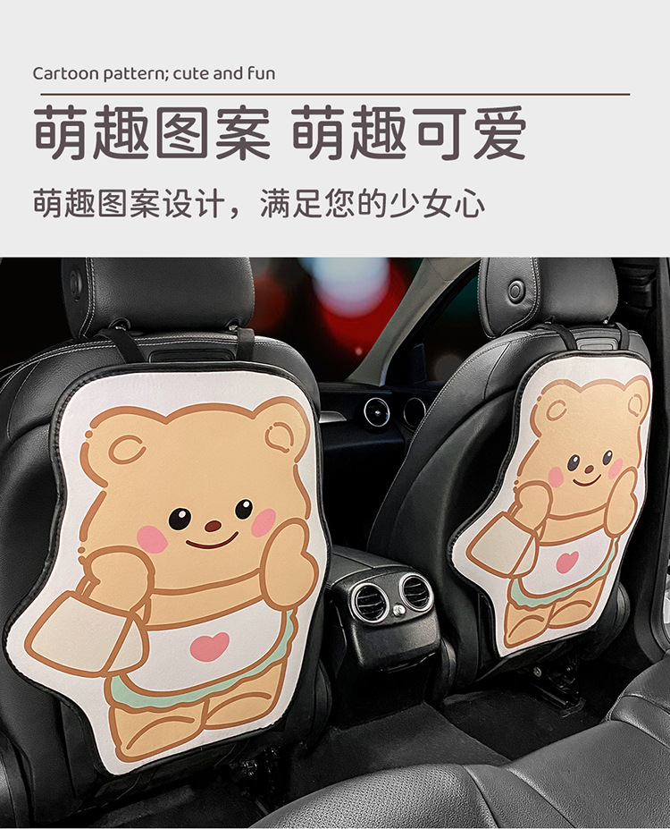 Long Butter Bear Chair Back Anti-kick Pad Children's Rear Seat Protective Pad Anti-dirty Protective Pad for Car Rear Wear